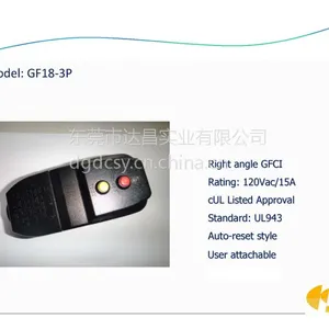 德丰GFCI GF18-3P