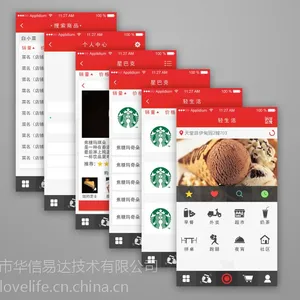 APP技术开发,微信模板,定制开发,正规合作流程