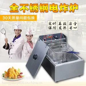 新粤海EF-81商用单缸整机加厚电炸炉单筛炸薯条薯塔机油炸锅电热