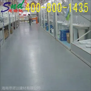 海南水泥自流平，思诺达地面找平，专用水泥