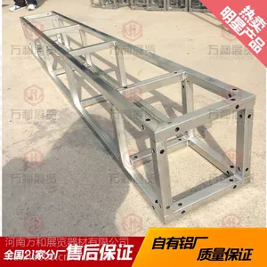 钢铁桁架/镀锌方管桁架/舞台背景架/喷绘架/展棚/展架