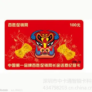 供应深圳密码卡制作厂家,密码卡公司、北京密码卡,深圳密码卡,广州密码卡,密码