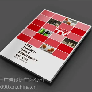 供应武汉画册设计、企业***画册设计、画册设计印刷、宣传册设计