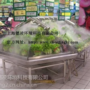 大小型超市使用什么设备保鲜蔬果?-上海懿凌提供质量***的【超市专用蔬果保鲜加湿器】
