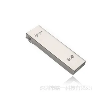 U盘厂家/礼品U盘8GB/LOGO订制