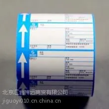郑州三防热敏纸 价格标签60*30超市专用货价标签纸