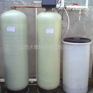 山西水豫供应4吨/小时软化水设备