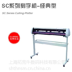 力宇SC1261刻字机 25年老品质