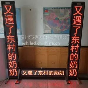 LED戏曲屏戏曲舞台字幕机带手柄高亮红绿黄三色字幕屏 无线+录制