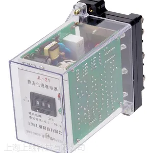 上海上继JL-21 JL-22 JL-23 JL-31 JL-41静态电流继电器