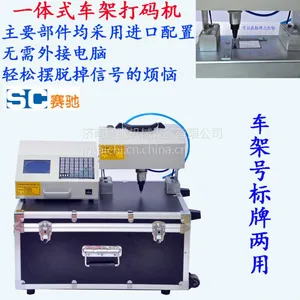 供应挂车车架号 大梁码 发动机号打码机,打标机