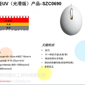 UV哑光面漆耐钢丝绒抗染色 婴儿皮肤手感陶瓷效果 良好触感的涂料
