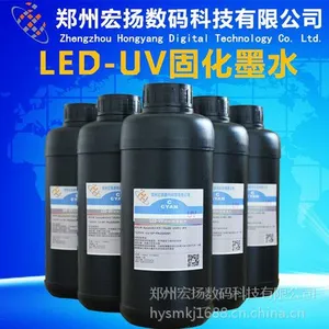 供应宏扬UV(硬)墨水