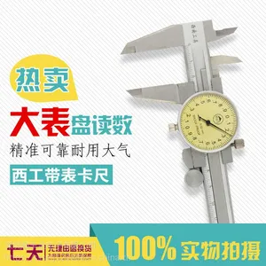 正品西南带表卡尺0-150/200/300mm0.02不锈钢卡尺四用型数显游标量具