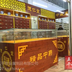 广式精品货架,五千年货架