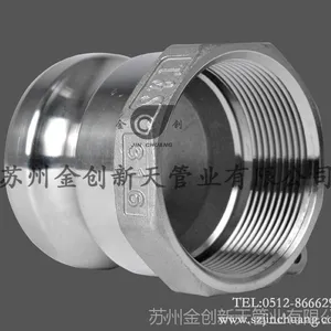 快速(快装)接头A型304