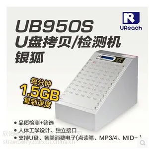 佑华U盘拷贝机 UB-S9507S 大口数批量复制硬盘/U盘/SD卡/TF卡/CF卡 首先欣佑科技