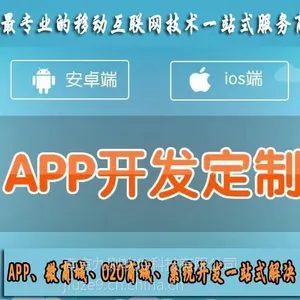 APP����������APP���ơ�΢�ŷ����̳Ƕ��ơ������������