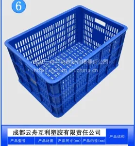 供应四川成都云舟塑胶塑料周转筐可重叠加厚蔬菜菜筐百货箱