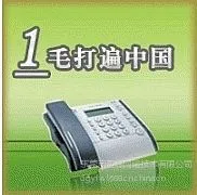 ��Ӧɽ������绰0.10/����(�����л�)��Ѱ�װ,��***��,24Сʱ�δ�