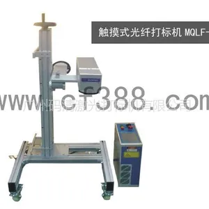 供应款触摸式光纤打标机MQLF-20F化妆品激光打码机