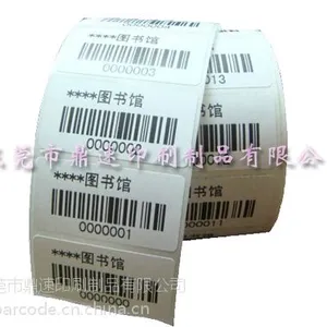 防水防油标签纸 模具标签打印纸40*10 不干胶贴纸