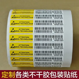 制作打印条码|标签打印条码|空白打印标签|耐高温打印标签|不干胶贴纸洗水唛|代客打印加工印刷