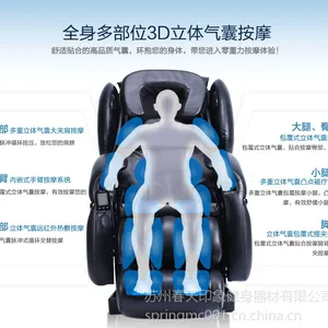 大渡口区春天印象按摩椅厂家2016年Y4零重力太空舱诚招按摩椅代理经销***