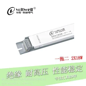 T8超薄电子整流器华辉照明厂家供应一拖二荧光灯电子镇流器