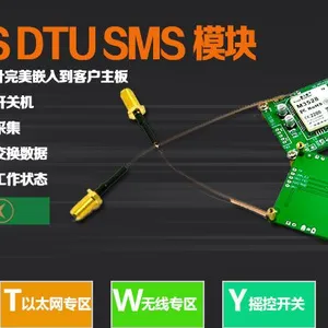 工业级 嵌入式GPRS DTU 无线数据透传 TTL-UART 串口转GPRS模块