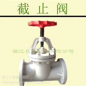 阀门|长青管业|聚丙烯阀门