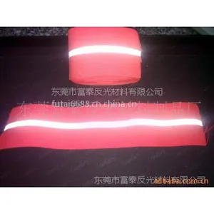 专业生产 【松紧带加工反光膜】 反光膜批发专业生产