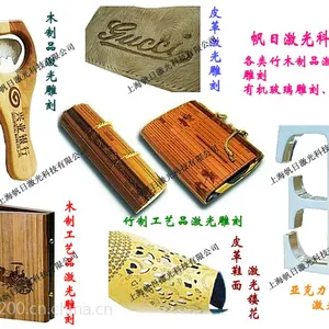 上海松江激光加工、激光打标、激光刻字、激光雕刻、各种按键喷漆镭雕