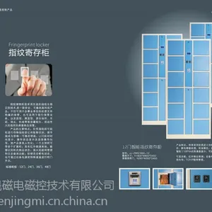 供应东晟12门电容指纹寄存柜