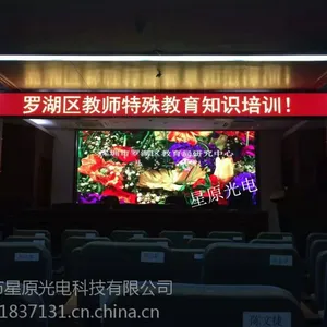 P2.5室内全彩LED显示屏/电子屏价格