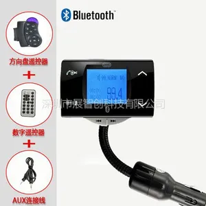 供应车载蓝牙MP3 蓝牙免提系统 支持FM车载发射 MP3 SD卡 USB接口带方向盘控制