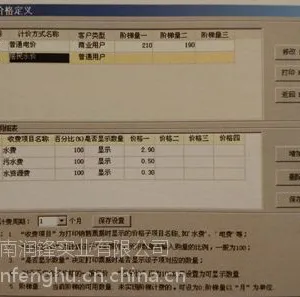 海南轻松阶梯式收费系统