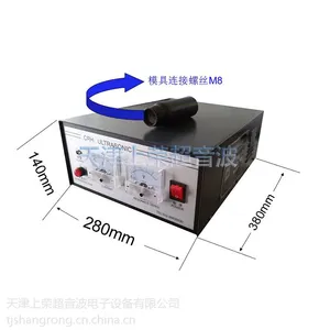 天津超声波设备的天津上荣超声波天津超声波熔接机天津超声波焊接设备