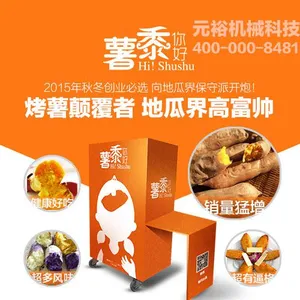 新型烤地瓜机 新型烤红薯机