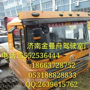 陕汽德龙F2000驾驶室壳体***