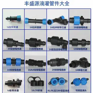 滴灌配件旁通 滴灌配件三通 滴灌配件直通生产厂家