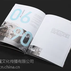 公司产品宣传画册设计