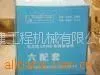 供应一拖东方红柴油机LRC4105T配件