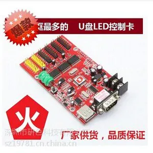 led显示屏无线控制卡,U盘LED控制卡,U盘控制卡,LED屏控制卡