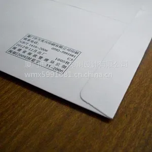 万美兴定做中式信封西式信封厦门信封印刷 信封监制号