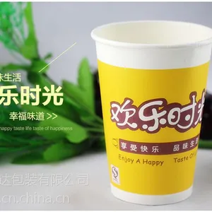 豆浆纸杯_定做纸杯_纸杯批发网-一次性纸杯|广告纸杯等环保纸制品