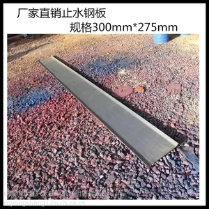 成都出售止水钢板可来料订做可来料加工各种止水钢板规格大小都可