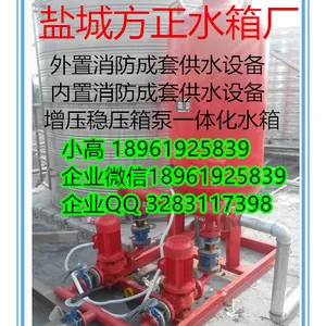 WHDXBF-6-18-30-I消防自动恒压给水设备