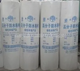 供应供应泰石牌TS120原生颗粒精制聚乙烯丙纶高分子复合防水卷材