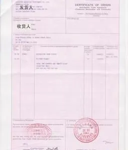 供应敏感产地证,一般原产地证CO,FORM A,FORM B